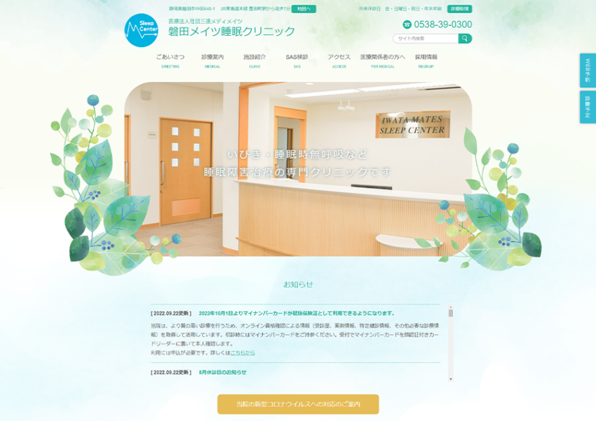 メイ・サーナー症候群はどのように治療されますか?